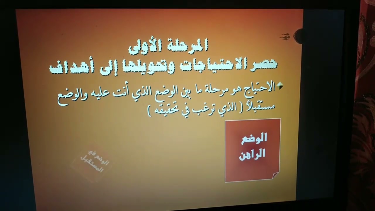 التخطيط الاستراتيجي الشخصي