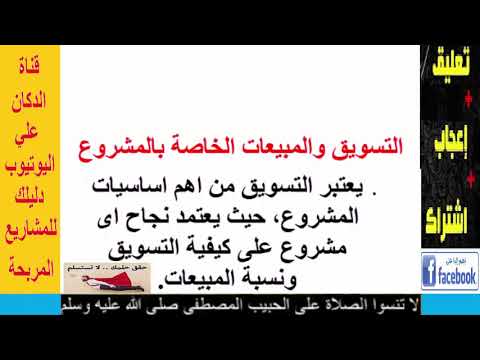 دراسه جدوى مشروع ورشة الوميتال ستشكرني