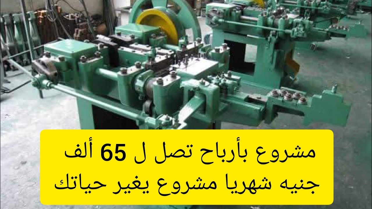 مشروع هيخليك رجل أعمال في اقل من سنه 💰✅ مشروع مضمون بكل المقاييس بدون أي خساره 💯