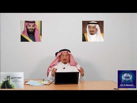 الدكتور صالح بن محمد الشعيبي – مسارات التخطيط الاستراتيجي  – (Strategic Planing) (22.07.2020)