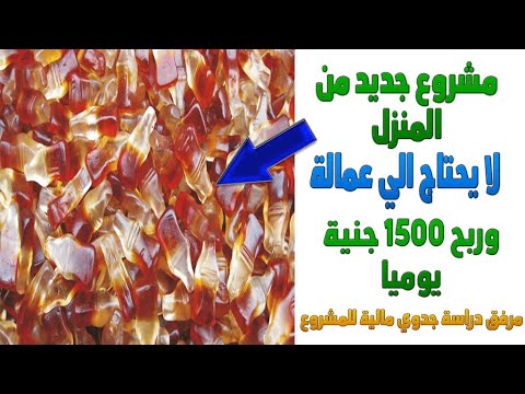 مشروع مربح من المنزل تنفيذة يدويا تصل ارباحة الي 30 الف شهريا