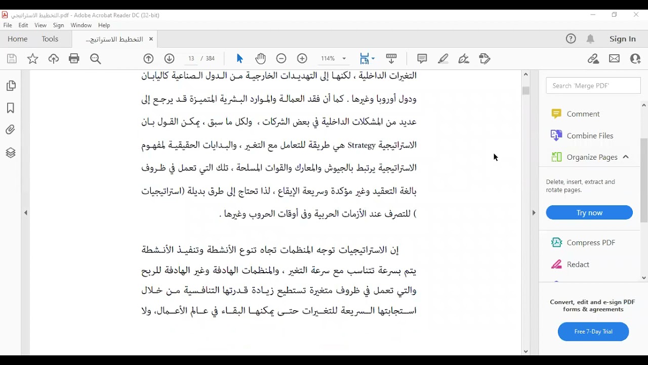 التخطيط الاستراتيجي  محاضرة 1 – الجزء 1