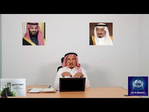 الدكتور صالح بن محمد الشعيبي – مسارات التخطيط الاستراتيجي – (Strategic Planing) (23.07.2020)
