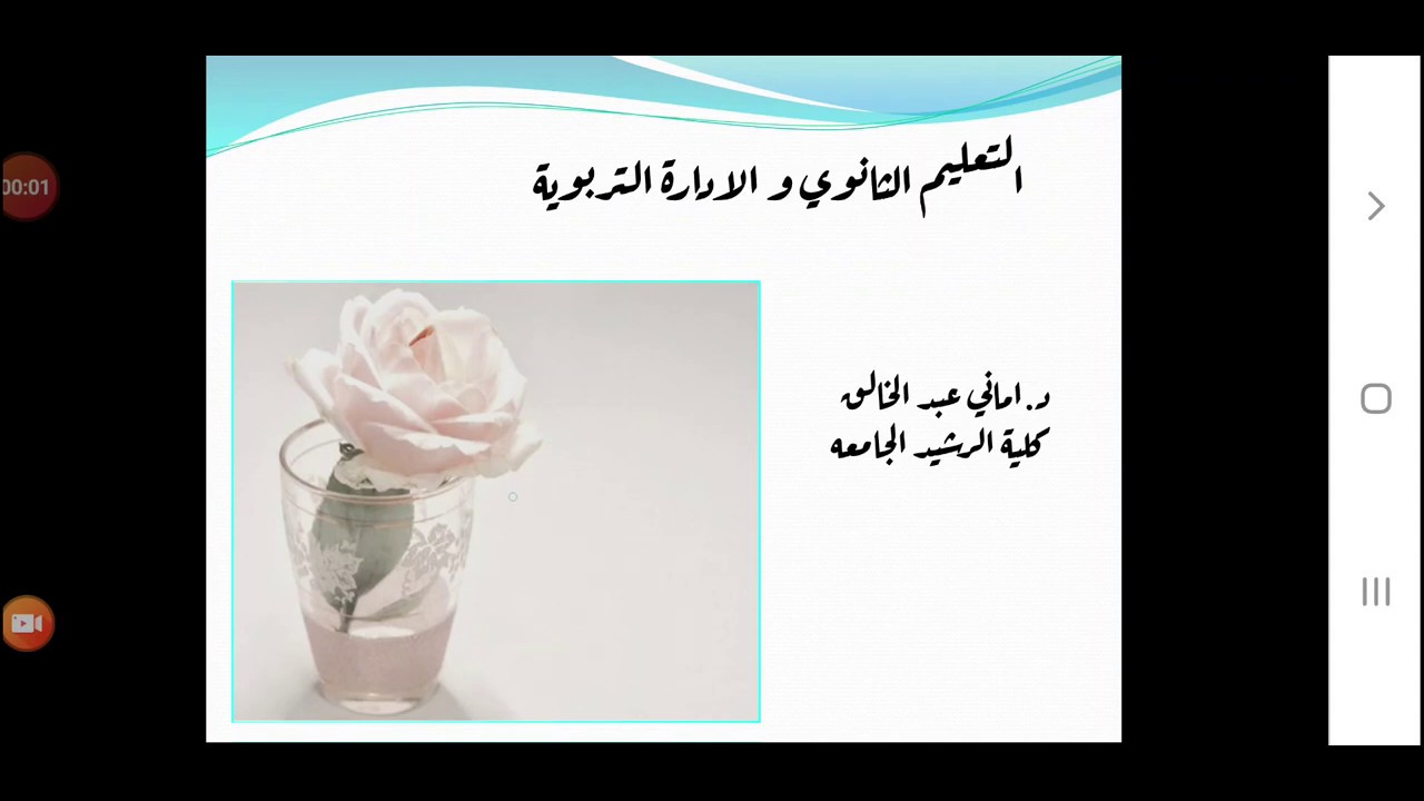 التخطيط الاستراتيجي التربوي