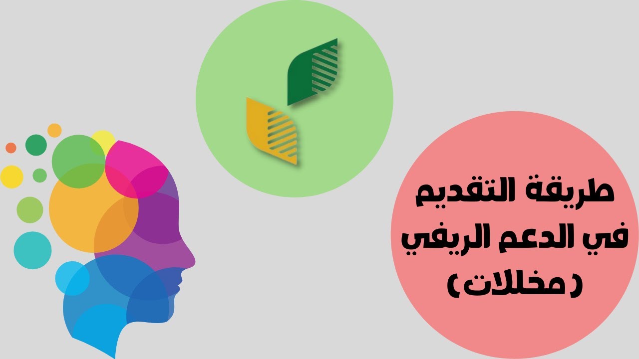 طريقة التسجيل في دعم الريف لمشروع المخللات + دراسة جدوى للمخللات