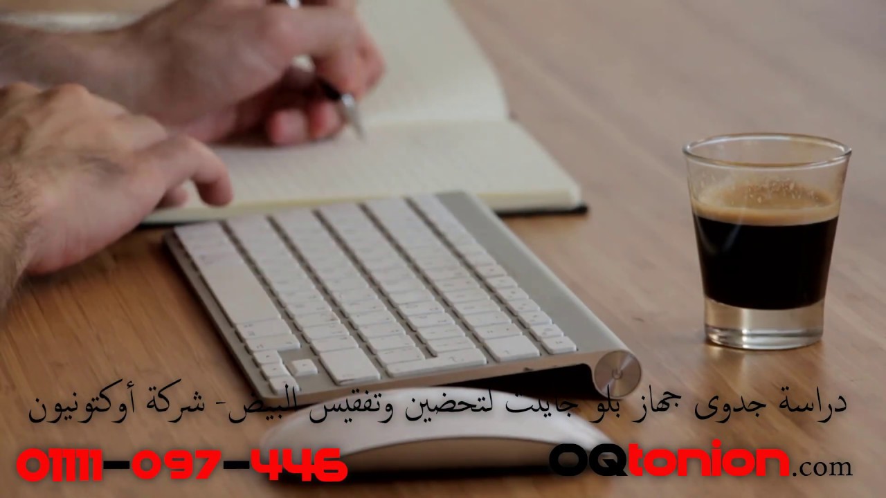 دراسة جدوى مشروع تحضين وتفقيس البيض أرباح أكثر من 100% شهريا جهاز بلو جاينت من شركة أوكتونيون