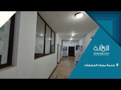 هل تبحث عن حل لمشاكلك المحاسبية ؟