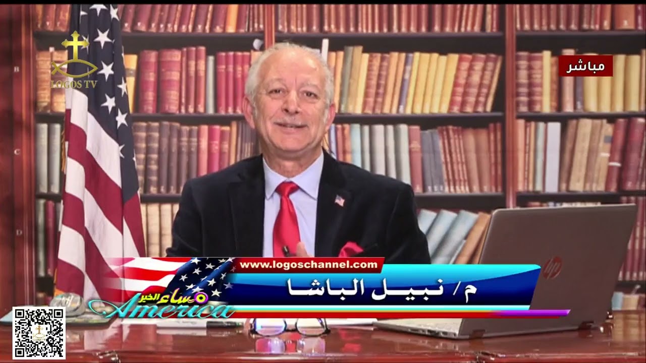 برنامج "مساء الخير أمريكا" وحلقه بعنوان "ومر عاماً على الرئيس بايدين فى البيت الأبيض"
