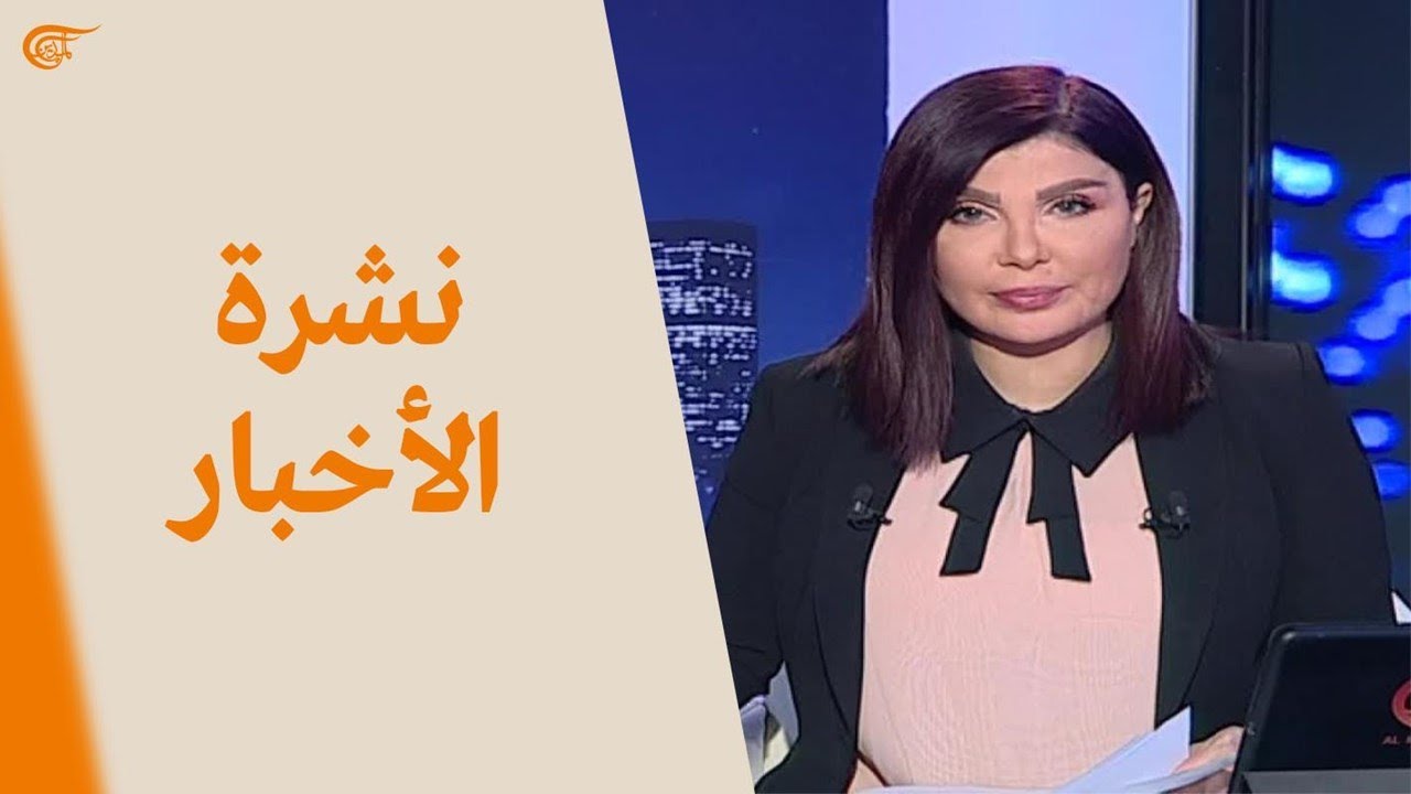نشرة السابعة | 2022-02-08