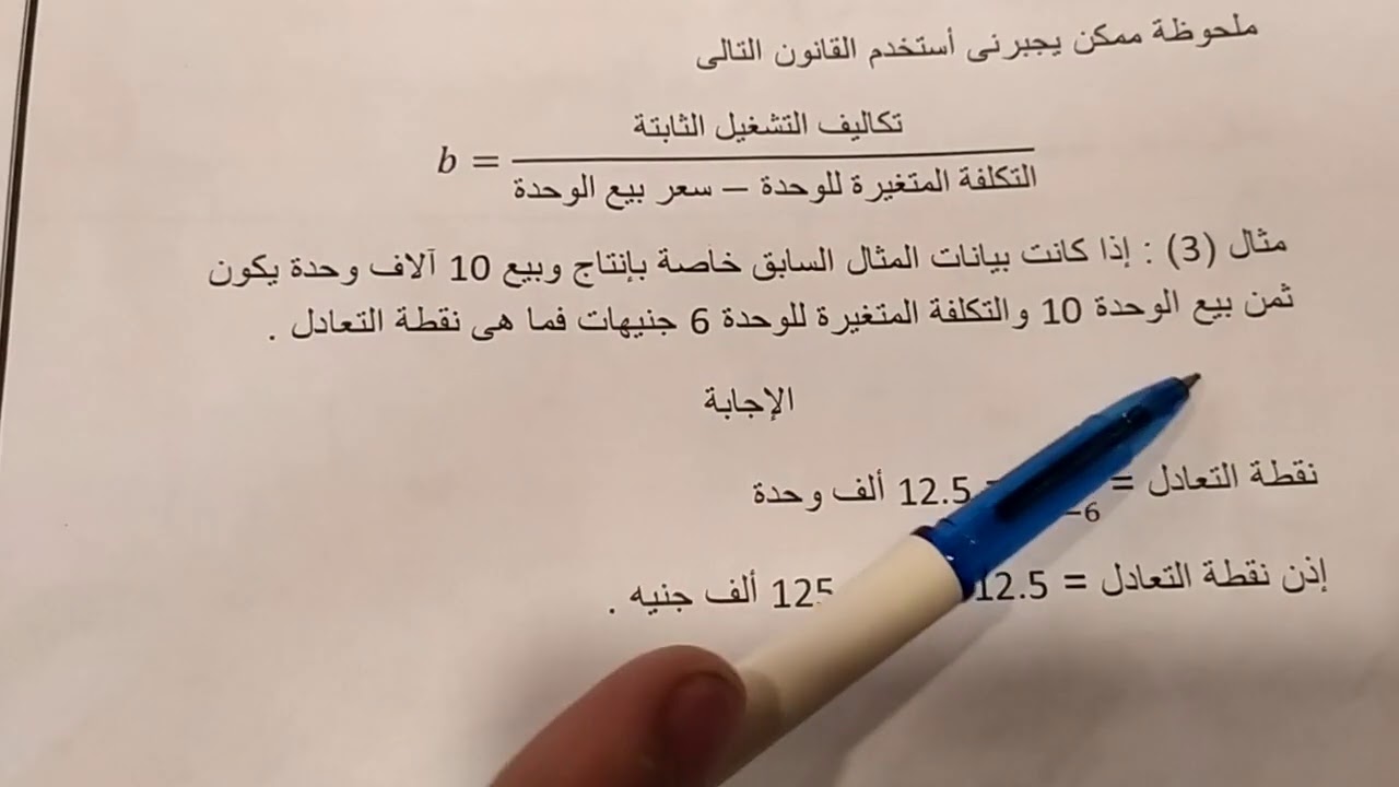 المحاضرة الثانية من مادة دراسات جدوى إقتصادية