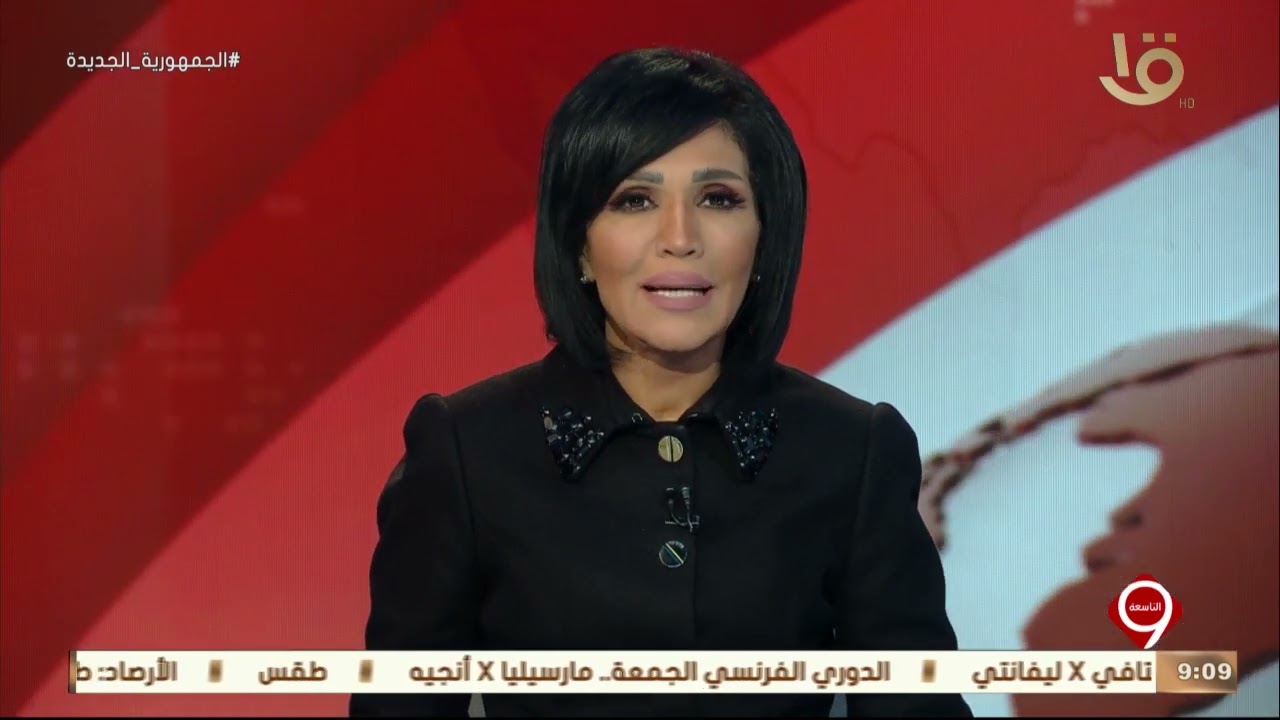 نشرة التاسعة| أهم الأخبار السياسية والاقتصادية محليا وعالميا.. 3-2-2022