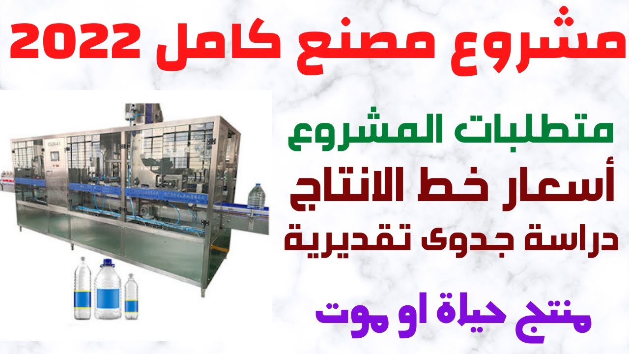 دراسة جدوى ومتطلبات لاقوى مشروع مشروع مكسبة دهب مضمون النجاح ارباح تصل الى 400 الف جنية شهريا 2022
