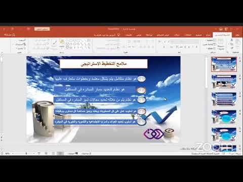 التخطيط الاستراتيجي