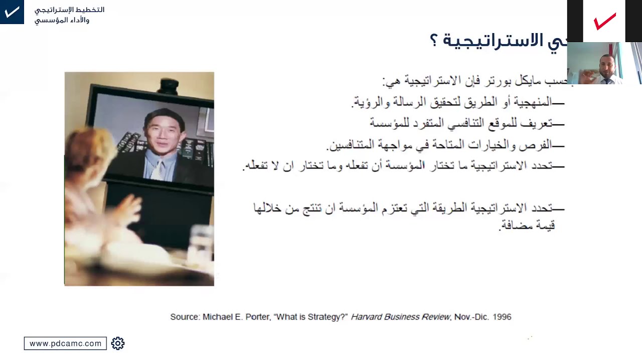 ورشة التخطيط الاستراتيجي والأداء المؤسسي