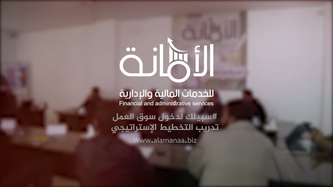 ورشة التخطيط الاستراتيجي – سبيلك لدخول سوق العمل