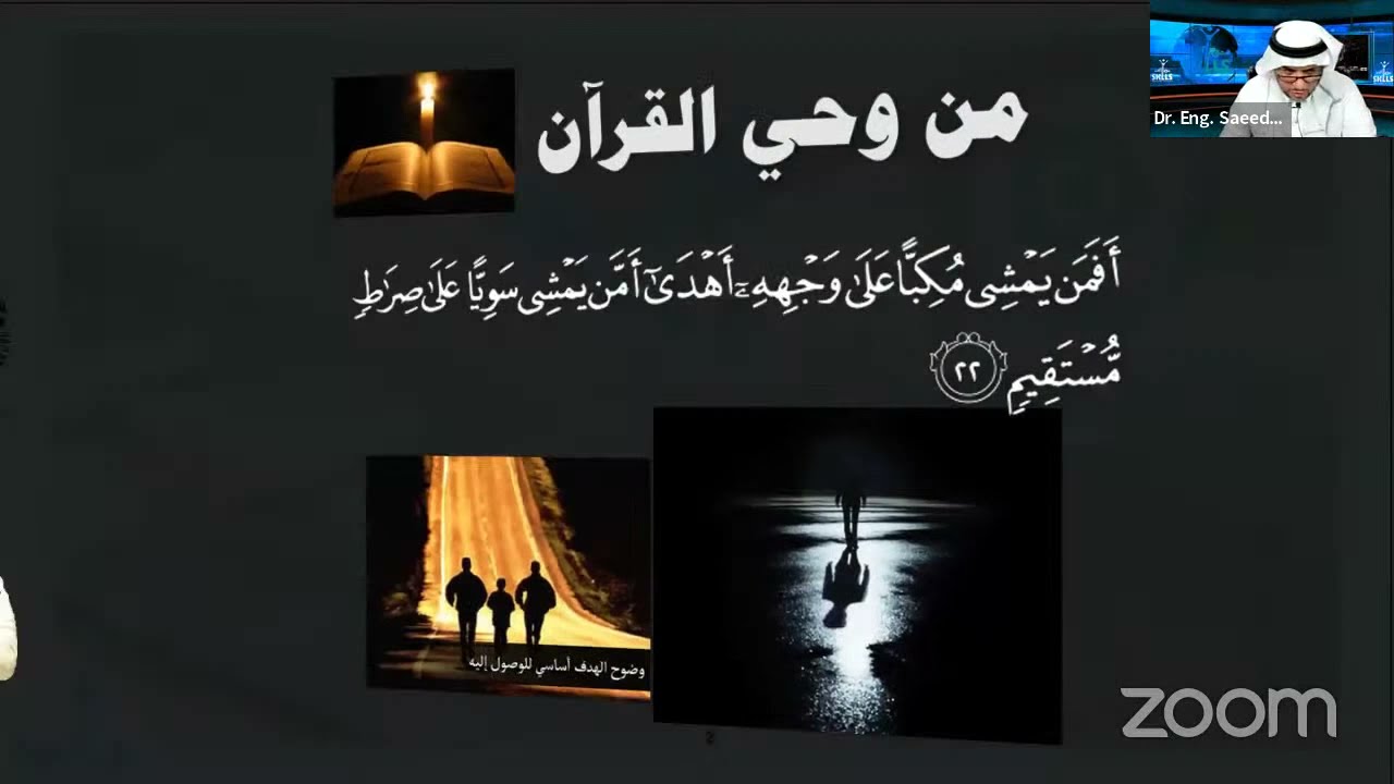 اليوم التعريفي المفتوح تمهيداً لدورة المستشار المعتمد في التخطيط الاستراتيجي لسعادة د. م. سعيد عسيري