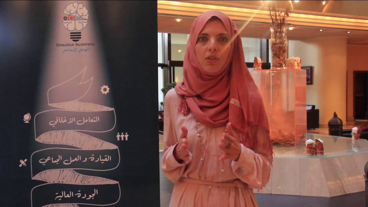 أراء بعض المشاركين في دورة التخطيط الاستراتيجي الشخصي من تقديم الاستاذة انفال أولمي