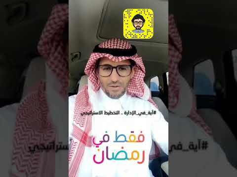 #آية_في_الإدارة .. التخطيط الاستراتيجي في قصة يوسف عليه السلام