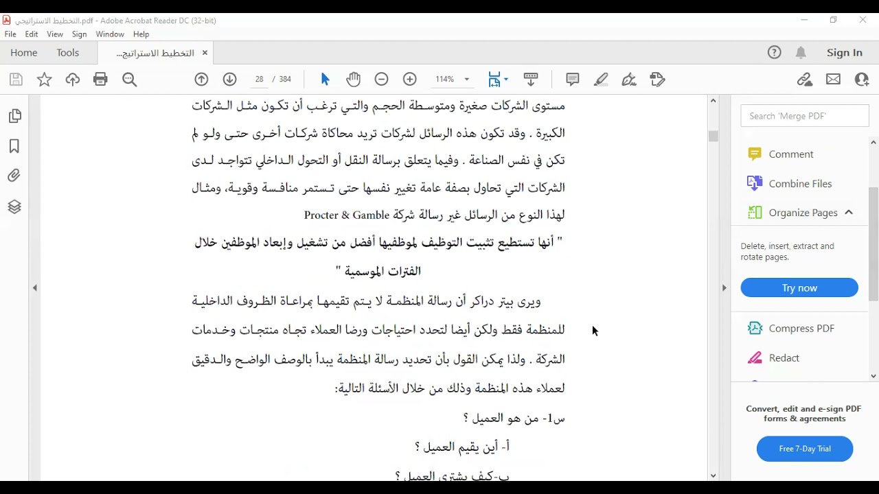 التخطيط الاستراتيجي  محاضرة 1 – الجزء 2