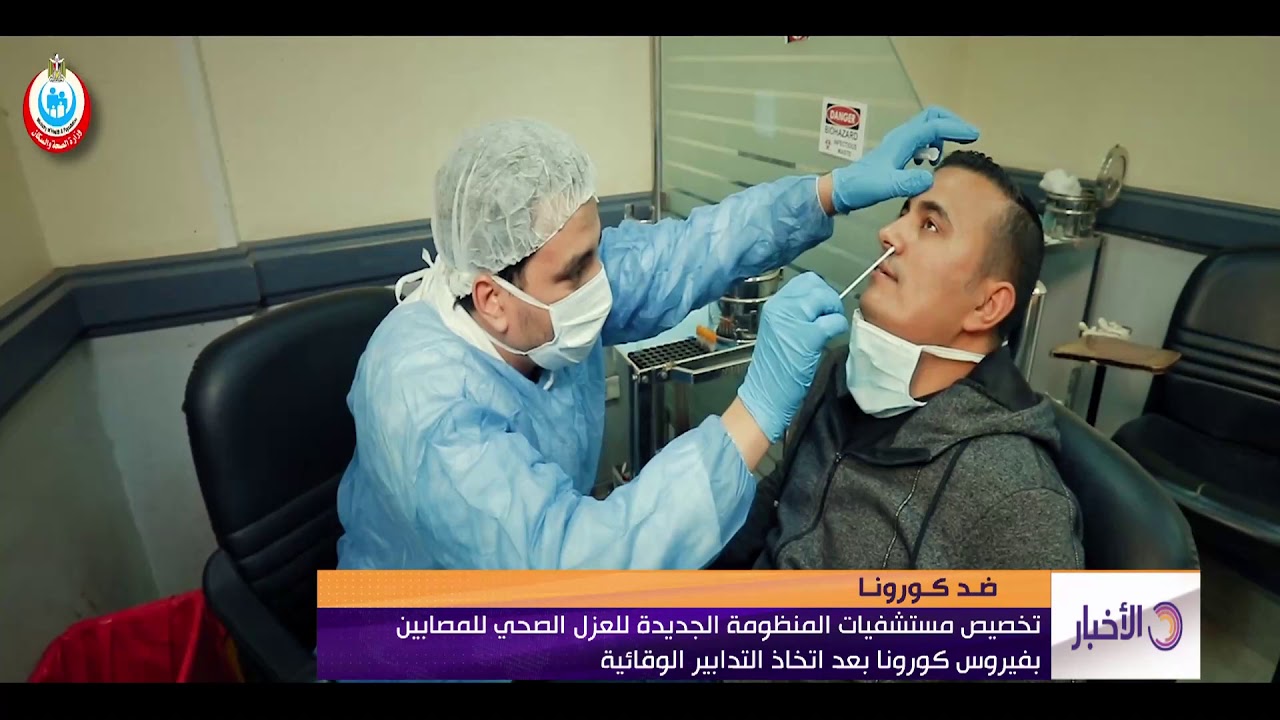 الأخبار- التخطيط الاستراتيجي المسبق لتطوير المنظومة الطبية ساعد الدولة على التصدي لفيروس كورونا