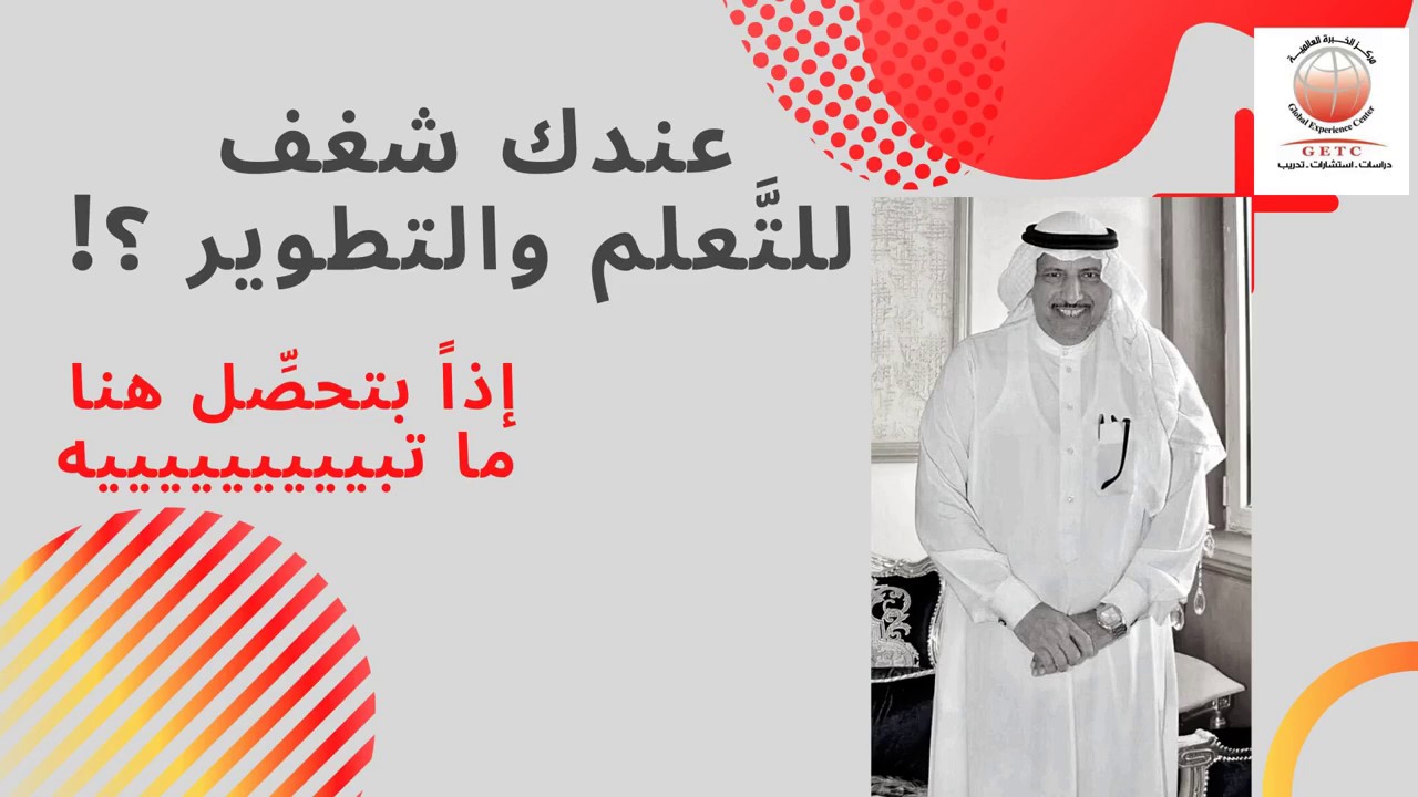 برومو خاص بدورة التخطيط الاستراتيجي – أونلاين – د. محمد بن ناصر البيشي