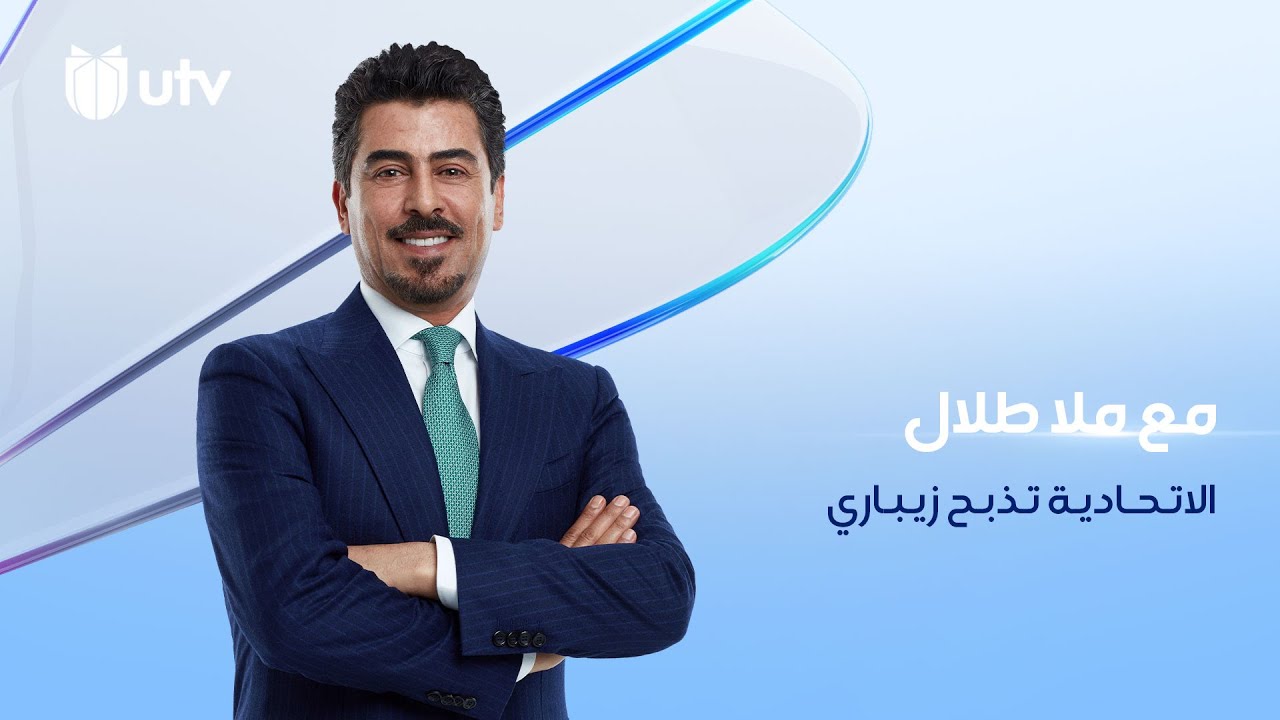 الاتحادية تذبح زيباري | مع ملا طلال