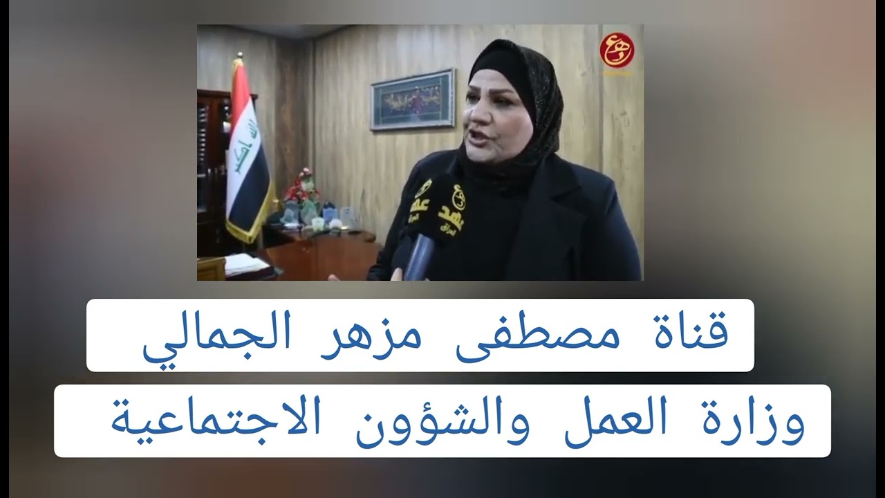 وزارة العمل والشؤون الاجتماعية آخر اخبار 2022