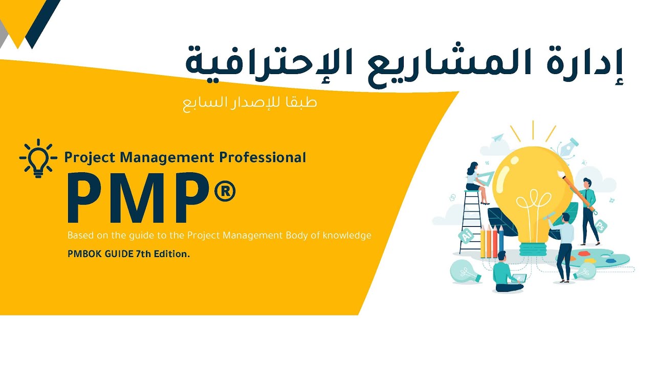 PMP 7 edition –  Business Environment