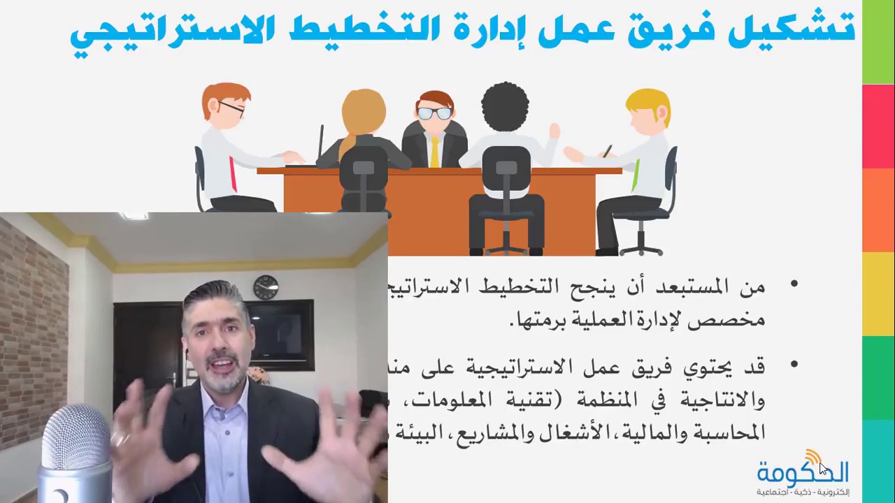 التخطيط الاستراتيجي للبلديات