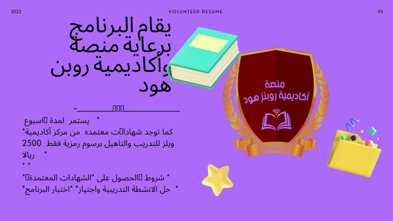 برنامج التخطيط الإستراتيجي /للمدرب عبد اللطيف السبيت