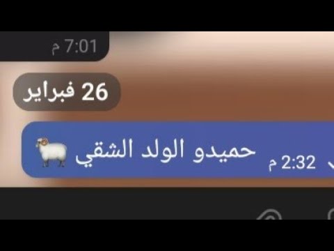 اسعاج اخواتي جاك 🤪💗