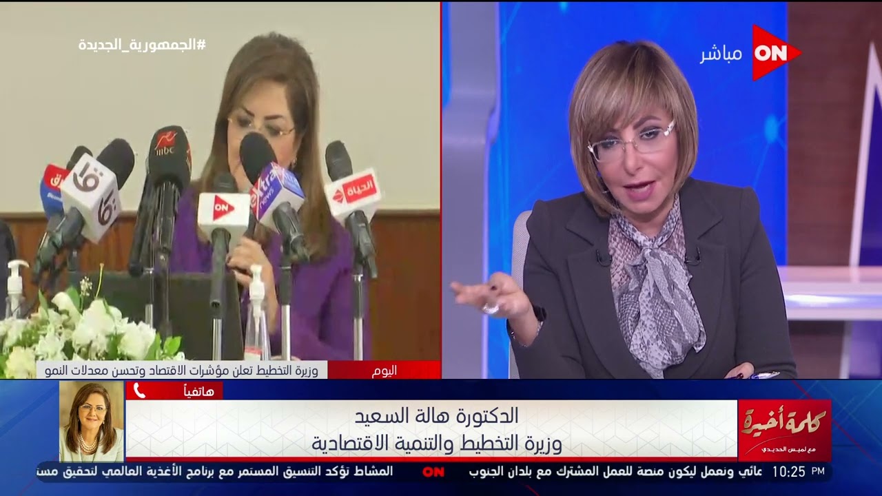 البطالة انخفضت ومعدلات النمو سترتفع.. وزيرة التخطيط تعلن معلومات مبشرة عن الاقتصاد المصري