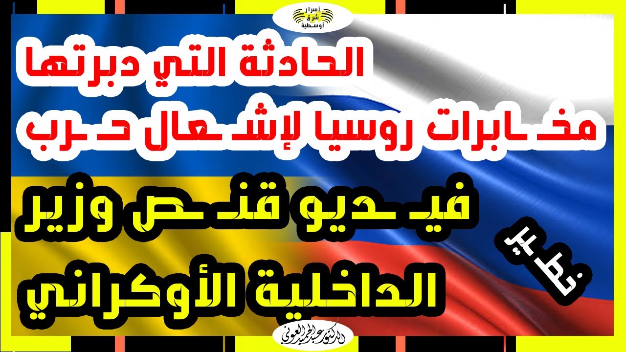 شرق أوروبا(34)