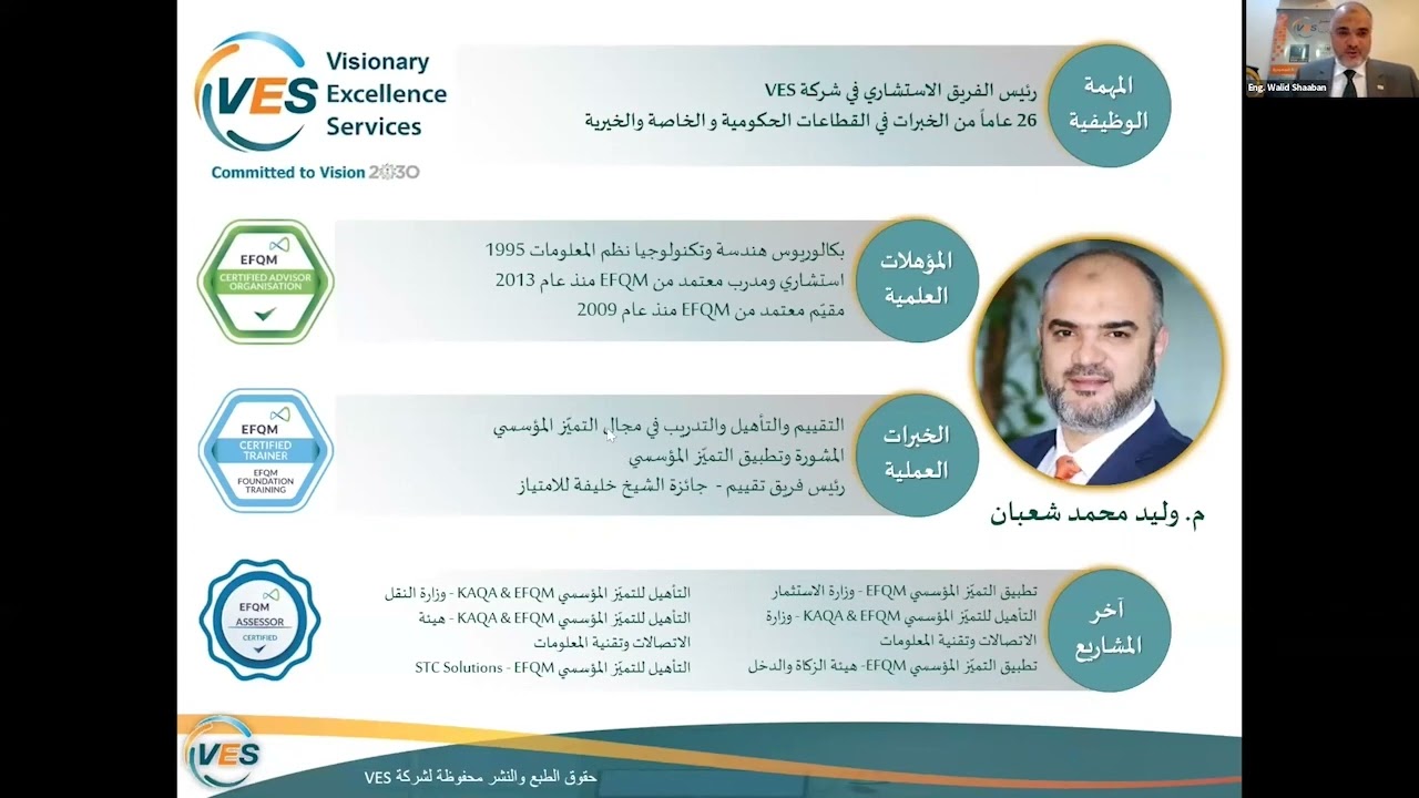 Dr. 3M |الجودة والتميز المؤسسي
