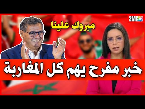 عاجل..اخبار المغرب المسائية اليوم – خبر جد سار يهم كل المغاربة اليوم 09 مارس 2022