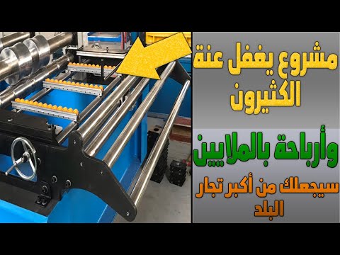 أفضل مشروع أستثماري لعام 2022 يغفل عنة الكثير لسلعة أساسية مربحة جدا