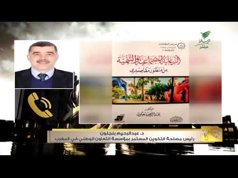 #ق3.. واقع التخطيط الاستراتيجي في الجمعيات الخيرية