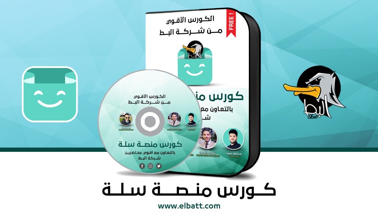 سلة | كيفية عمل تصفية للمنتجات علي منصة سلة