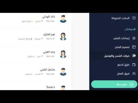 كيف تقوم بتفعيل شركة الشحن فتشر Fetcher على متجرك في منصة سلة