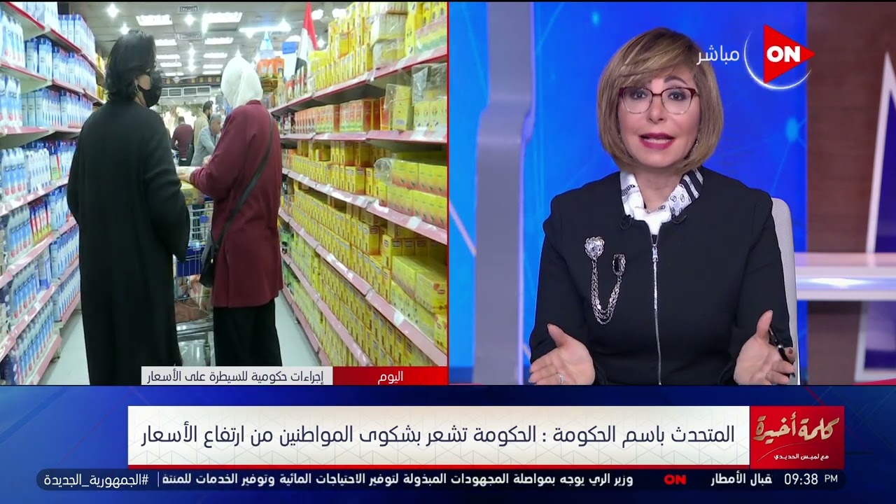 كلمة أخيرة – مع لميس الحديدي  | الإثنين 14 مارس 2022 | الحلقة الكاملة