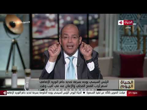 الحياة اليوم – محمد مصطفى شردي | الثلاثاء 15 مارس 2022 – الحلقة الكاملة