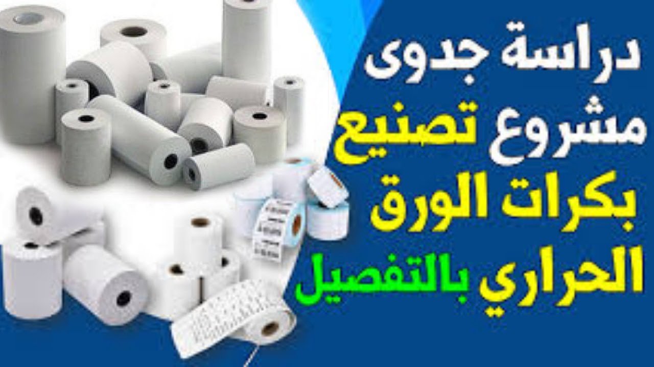 مشروع مربح من المنزل براس مال 400 جنيه فقط