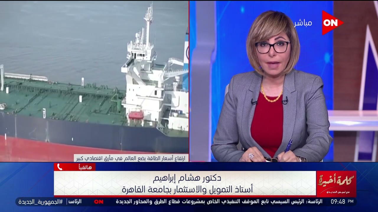كلمة أخيرة – مع لميس الحديدي  | السبت 19 مارس 2022 | الحلقة الكاملة