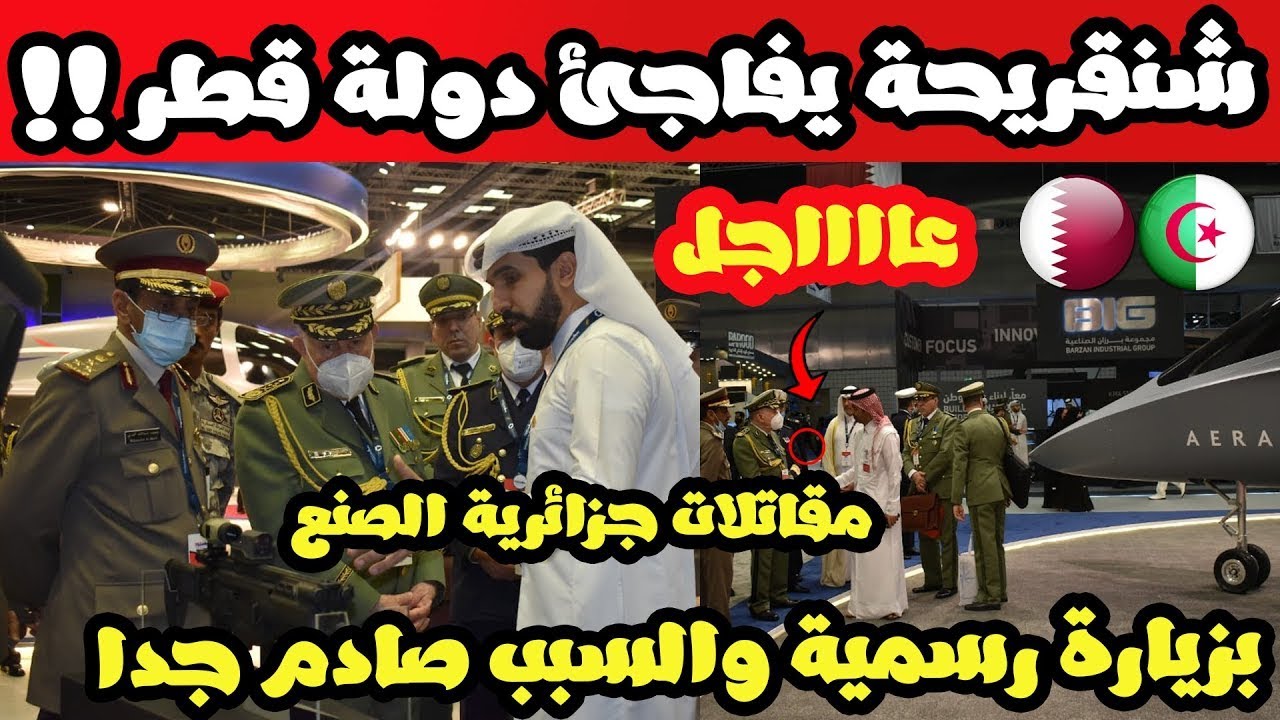 عاجل جدا : هذا ما طلبه أمير دولة قطر من شنقريحة خطير وصادم جدا .. طائرات حربية جزائرية الصنع !!