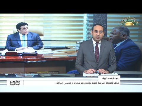 أستوديو الجماهيرية (الحلقة كاملة ) الأربعاء 23-3-2022 من قناة الجدماهيرية العظمى