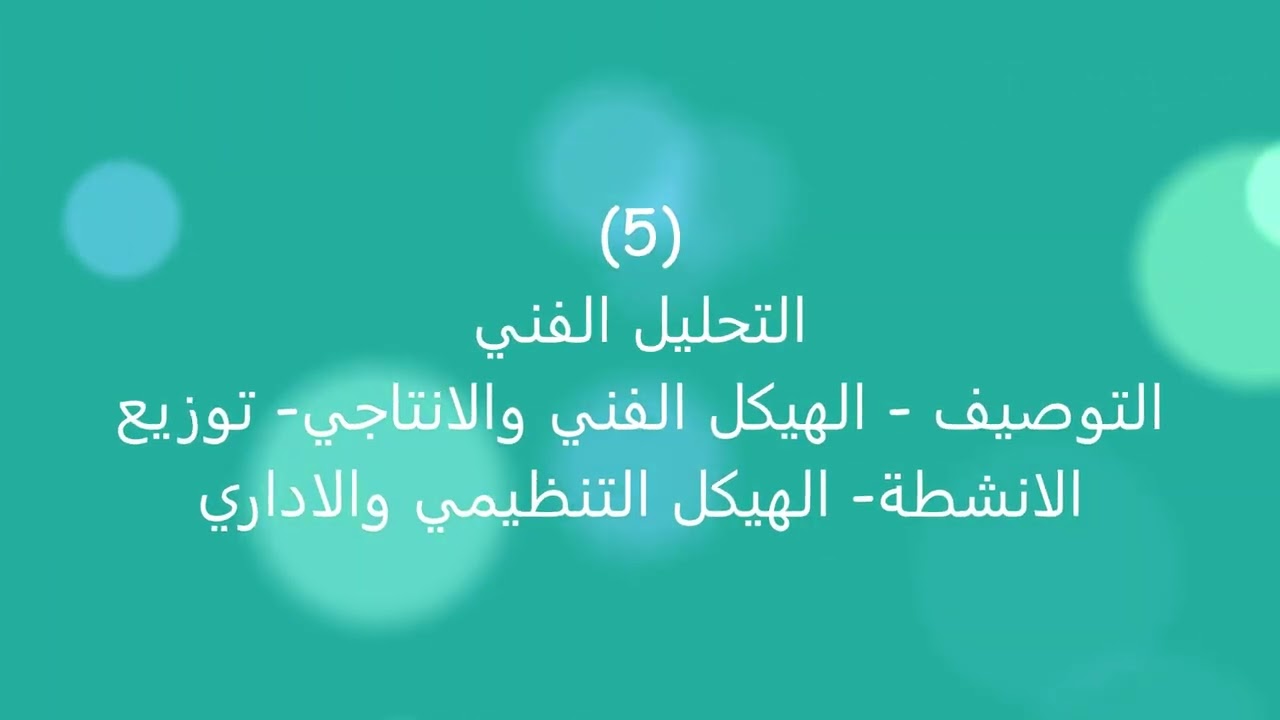 دراسة جدوى مشروع مزارع اكوابونيك زراعة الخضروات مع الاسماك بشكل عضوي  بمساحة ٢ فدان، الفيوم، مصر