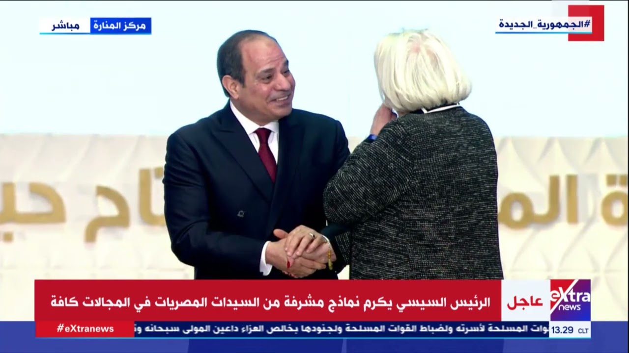 الرئيس السيسي يكرم نماذج مشرفة من السيدات المصريات في المجالات كافة