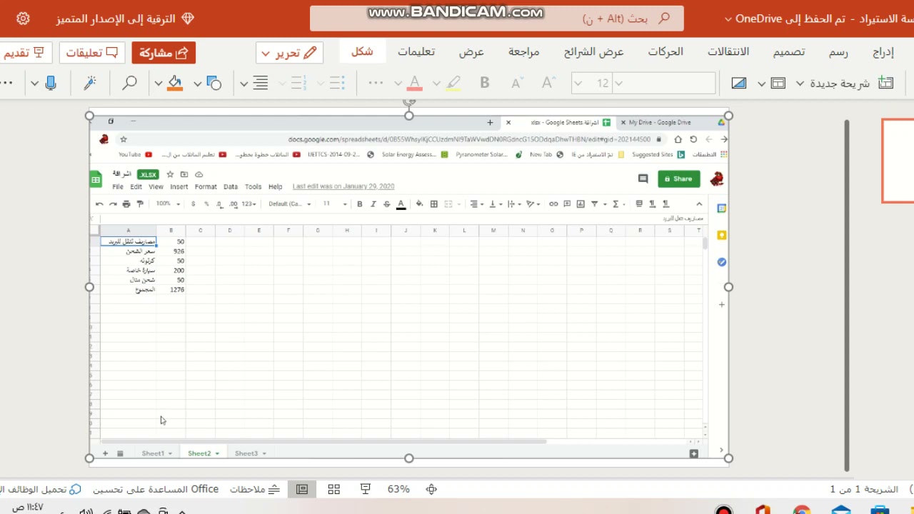 اسهل طريقة لعمل دراسة جدوى شحن المواد الخام من الخارج للمنتجات اليدوية ببرنامج اكسيل