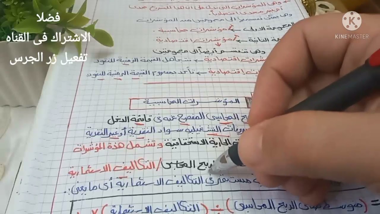 دراسة جدوى _ طرق تقييم البدائل الاستثمارية &