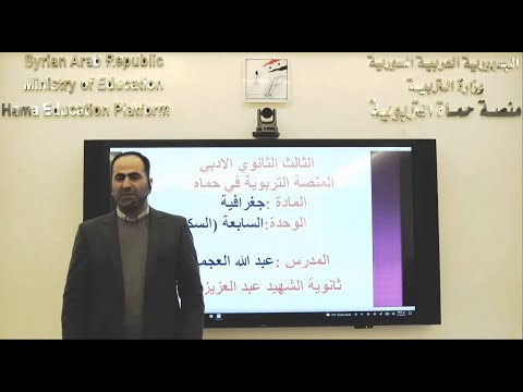 الثالث الثانوي الأدبي – جغرافيا – الأقطاب الجاذبة الكبرى